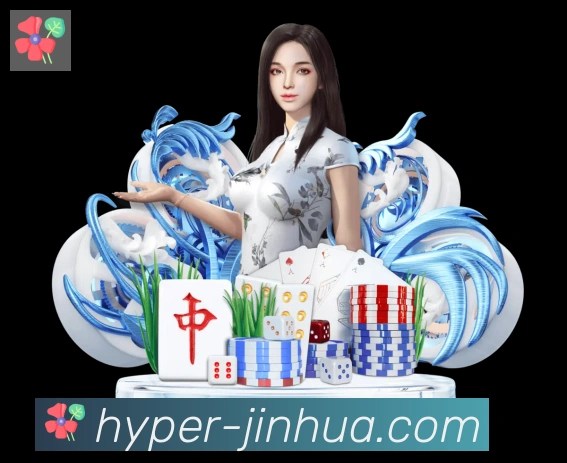 金花棋牌平台生态图